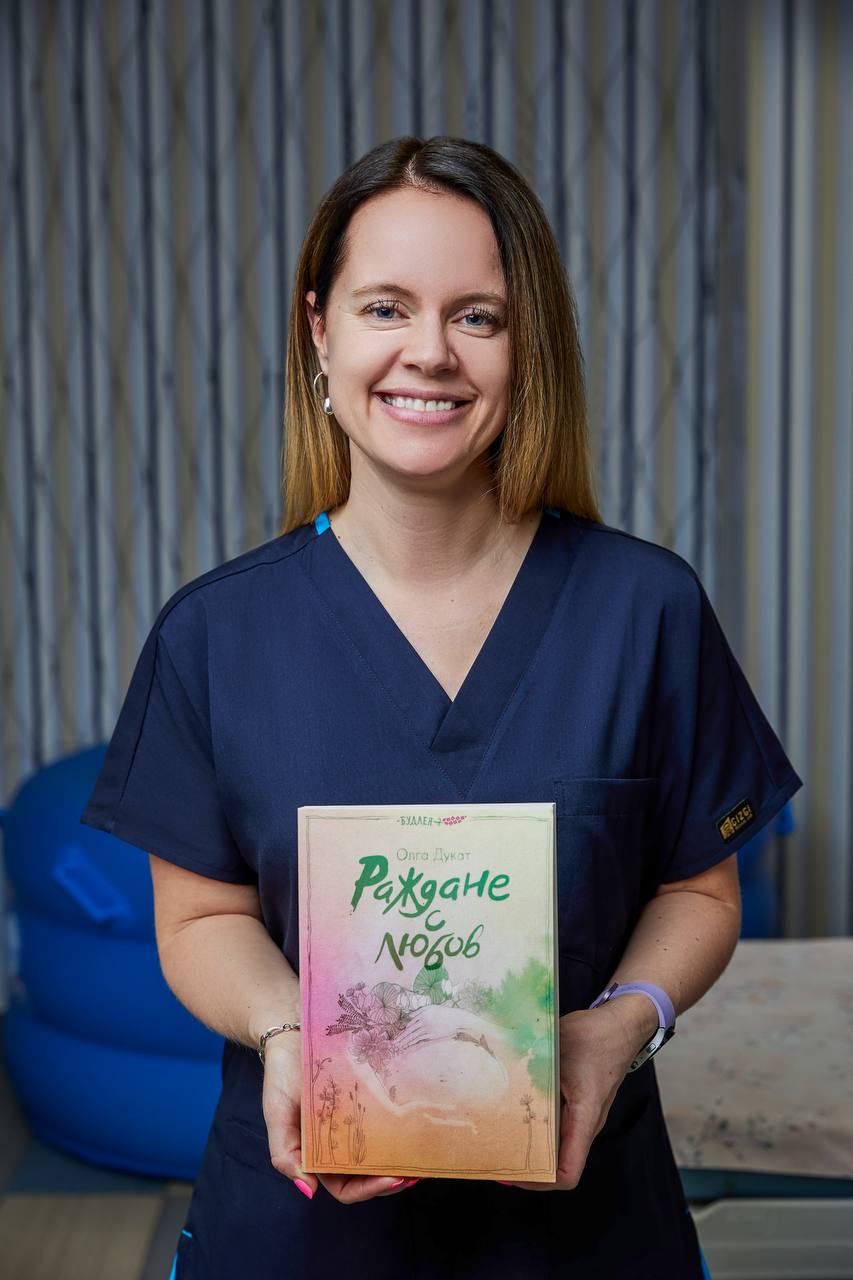 Олга Дукат с книгата Раждане с любов